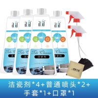 洁瓷剂*4[囤货推荐] 瓷砖清洁剂强效去污家用洁瓷剂清洁地砖卫生间厨房洁瓷地面清洁剂