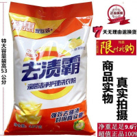 4.5千克薰衣草香型(9斤) 大包正品柠檬清新洗衣粉多规格家庭装批发价(送礼品)