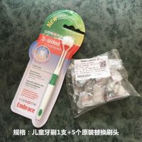 儿童牙刷一支+备用刷头5个 三面牙刷1支+5个替换刷头三头牙刷牙龈按摩清洁 家庭组合套装牙刷