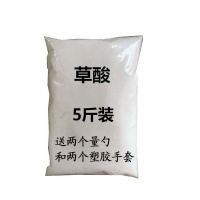5斤装(送手套和量勺各2个) 酸清洁剂高浓度重量厕所地板水桶石头除垢洁瓷剂酸粉500g