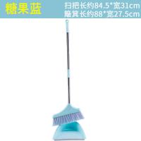 糖果蓝(2件套) 家居清洁用品笤帚带刮齿簸箕扫把套装扫地清洁笤帚工具家用软毛扫[3月12日发完]