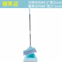 糖果蓝(2件套) 家居清洁用品笤帚带刮齿簸箕扫把套装扫地清洁笤帚工具家用软毛扫[3月12日发完]