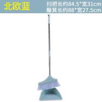 北欧蓝(2件套) 家居清洁用品笤帚带刮齿簸箕扫把套装扫地清洁笤帚工具家用软毛扫[3月12日发完]