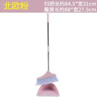 北欧粉(2件套) 家居清洁用品笤帚带刮齿簸箕扫把套装扫地清洁笤帚工具家用软毛扫[3月12日发完]
