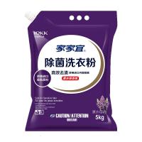 薰香洁净粉5kg*1袋 家家宜 薰衣香洁净去渍洗衣粉5kg*1袋家庭装易漂清带嘴防潮[2月29日发完]