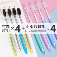 D套餐羽柔超软毛4支+炭丝软毛4支 可洁可净三笑牙刷家庭套装竹炭清洁护龈超细软毛成人儿童学生牙刷