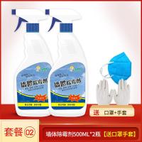 墙体除霉剂500ml*2瓶+工具 墙布除霉剂去霉剂墙体青苔去除剂霉菌霉斑清洁剂墙面墙纸家用神器