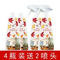4瓶装[更划算] 墙体除霉剂霉斑清洁剂瓷砖玻璃胶条洗衣机密封条厨房木材去霉点
