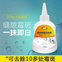 1瓶装[大剂量]+送手套 [送手套]除霉剂防潮防霉洗衣机清洗剂冰箱除霉啫喱厨房去霉神器