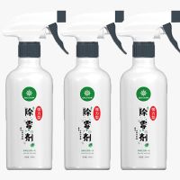 3瓶装(减5元) 佳尼斯墙体除霉剂家用强力多功能壁纸墙面墙壁去霉斑去除霉菌厨房[2月28日发完]