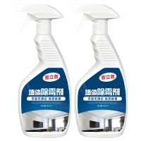 墙体除霉剂两瓶500ml*2 墙体除霉剂墙面除霉菌神器家用墙布去霉斑霉菌清洁剂防霉