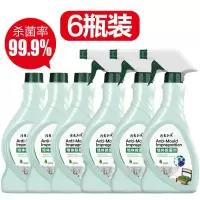 【6瓶】【囤货装】 【一喷除霉】墙体除霉剂墙面墙壁发霉除霉菌清除剂去青苔