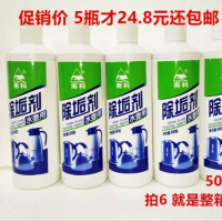 2瓶价X500克 正宗南科除垢剂水壶茶壶除水垢剂保温瓶胆壁除垢液家用酒店餐馆用【3月5日发完】