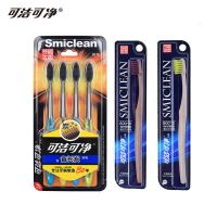 B款组合6支装 可洁可净三笑牙刷家庭套装竹炭清洁护龈超细软毛成人儿童学生牙刷