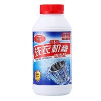 [升级浓缩款]1瓶装*500g [去污除垢]杜尔德澳洗衣机清洗剂滚筒全自动波轮内筒除垢剂