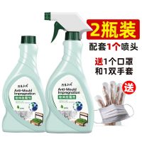 [2瓶实惠装][送手套] [升级配方一喷除霉]去霉剂墙体墙壁墙纸除霉剂墙面发霉除霉神器