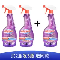 Mootaa除霉剂买二送一[3瓶装] Mootaa进口墙体除霉剂清除厨房卫生间去霉斑除霉菌防霉点去霉神器