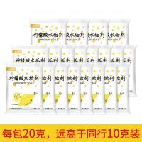 20包装【每包20g】 【除水垢免刷洗】柠檬酸除垢剂电热水壶清洗清洁剂太阳能去水垢剂