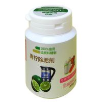 100g一瓶装 蓝色钻石除垢剂宝宝婴儿适用食品级原材制适用奶瓶电水壶茶壶茶杯