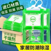 [三袋装]升级款加大加量 除湿袋挂式防潮剂干燥剂去湿防潮神器宿舍防霉衣柜吸潮防潮袋室内