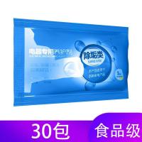 30包食品级(买2盒发3盒) 柠檬酸除垢剂去清洗洁除水垢家用食品级电热水壶器茶具饮水机加湿