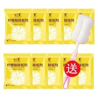 10包[顽固水垢/送杯刷]热卖中 [送杯刷]柠檬酸除垢剂水垢袪茶渍食品级水壶热水器饮水机清洁剂[2月20日发完]