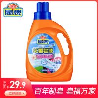 上海扇牌花香皂液 瓶装留香洗衣液香味持久家庭装批发价5斤