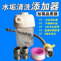 免拆水垢清洗器 燃气热水器除垢剂免拆除垢设备电热水器清洗剂家用水垢清洁剂工具