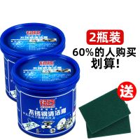 [2瓶装划算][60%人购买] 铭臣不锈钢清洁膏厨房去污除锈除锅底重黑垢去烧痕焦渍烧糊烧烧