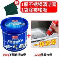 [1瓶+搭配赠品] 铭臣不锈钢清洁膏厨房去污除锈除锅底重黑垢去烧痕焦渍烧糊烧烧
