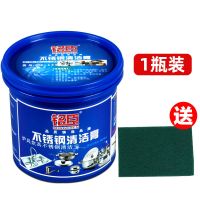 [1瓶] 铭臣不锈钢清洁膏厨房去污除锈除锅底重黑垢去烧痕焦渍烧糊烧烧