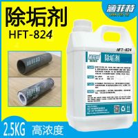 不锈钢铜管除垢剂2.5公斤 锅炉除垢剂强力去水垢清除剂太阳能高效管道清洁剂中央空调清洗剂