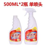 两瓶装[泡沫型] 油烟机清洗剂去油污清洁剂厨房重油污净油烟净多功能强力去污剂