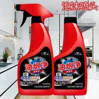 2瓶油烟净(泡沫喷头去污更强) [一喷去油污]优生活油烟净厨房油污净地板马桶清洗剂重油污清洁剂