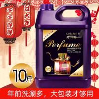 [今日特价]香水洗衣液香味持久10斤家庭装深度洁净无荧光剂