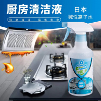 多用途清洁液500ML1瓶 【可选顺丰配送】【3秒去油污】油烟机清洗剂去油污清洁剂 厨房强力除油剂清洁神器