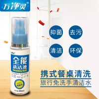 全能清洁80ML2瓶 【可选顺丰配送】【3秒去油污】油烟机清洗剂去油污清洁剂 厨房强力除油剂清洁神器