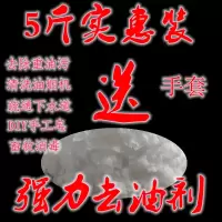5斤实惠袋装 油烟机清洗剂火碱烧碱去油剂 厨房下水道疏通畜牧场消毒工业碱片