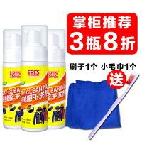 【3瓶8折+刷子毛巾】【推荐】 羽绒服干洗剂泡沫免洗衣物服清洁剂家用去油污洗涤神器清洗液大瓶