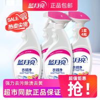 蓝月亮衣领净白衬衫T恤袖口衣领强力去污除渍去喷剂500g*4瓶【2月29日发完】