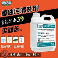 重油污清洗剂10斤(工业机油) 重油污工业油烟机除油剂机床金属袍清洁剂机械设备重油污清洗剂