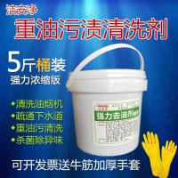强力升级型(5斤桶装)送牛筋加厚手套 火碱烧碱桶装去油剂油烟机清洗剂重油污清洗管道疏通袋装清洁碱