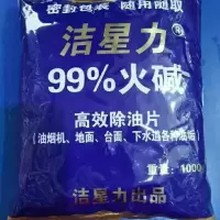 1袋 洁星力油烟机厨房去油油污清洁剂火碱重油强力下水道重油污家用【3月23日发完】