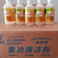 2瓶 赛齐重油污清洗剂厨房油烟机炉灶新型强力除油剂去油洗洁精油污净