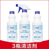 3瓶清洗剂(领劵再) 多功能强力清洗浴室地板砖瓷砖洁厕灵马桶清洁剂洗厕所强力去污剂