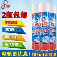 白猫喷洁净600ML[2瓶装]家用衣领净羽绒服清洗剂衣物去油污油渍[3月11日发完]