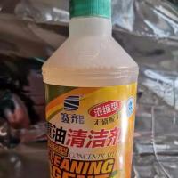 浓缩2瓶 赛齐重油污清洗剂厨房油烟机炉灶新型强力除油剂去油洗洁精油污净