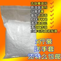 5斤精品袋装(99纯度) [可选顺丰配送]火碱烧碱去油剂厨房油烟机重油污清洗剂马桶管道疏通剂养殖场消毒