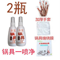 买1送1瓶(发2瓶) [买1送1]厨房不锈钢清洁膏多功能清洁剂去油污锅底强力清洗神器[2月27日发完]