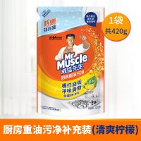 威猛油污净 420g*3袋 威猛厨房重油污净清洁剂去污剂液去油污油烟机清洗剂 420g/袋